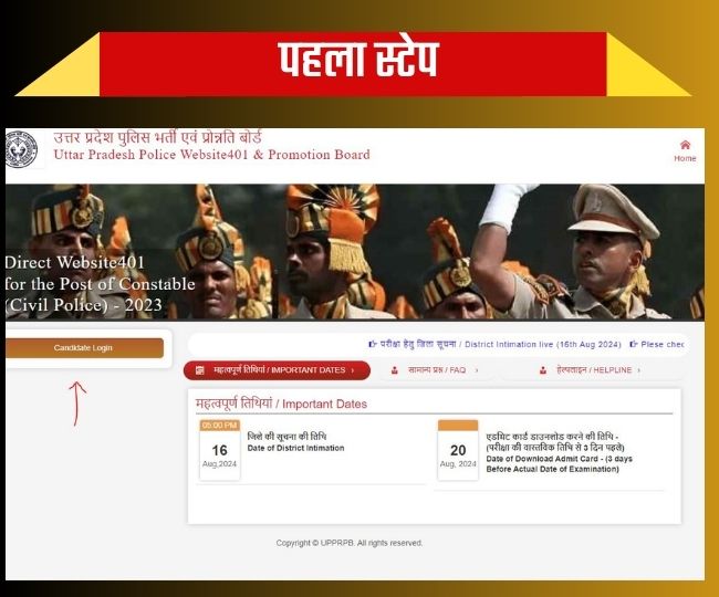 up police constable admit card 2024 how to check 23rd august reexam admit card download link at uppbpb gov in reexam dates all process step by step in hindi