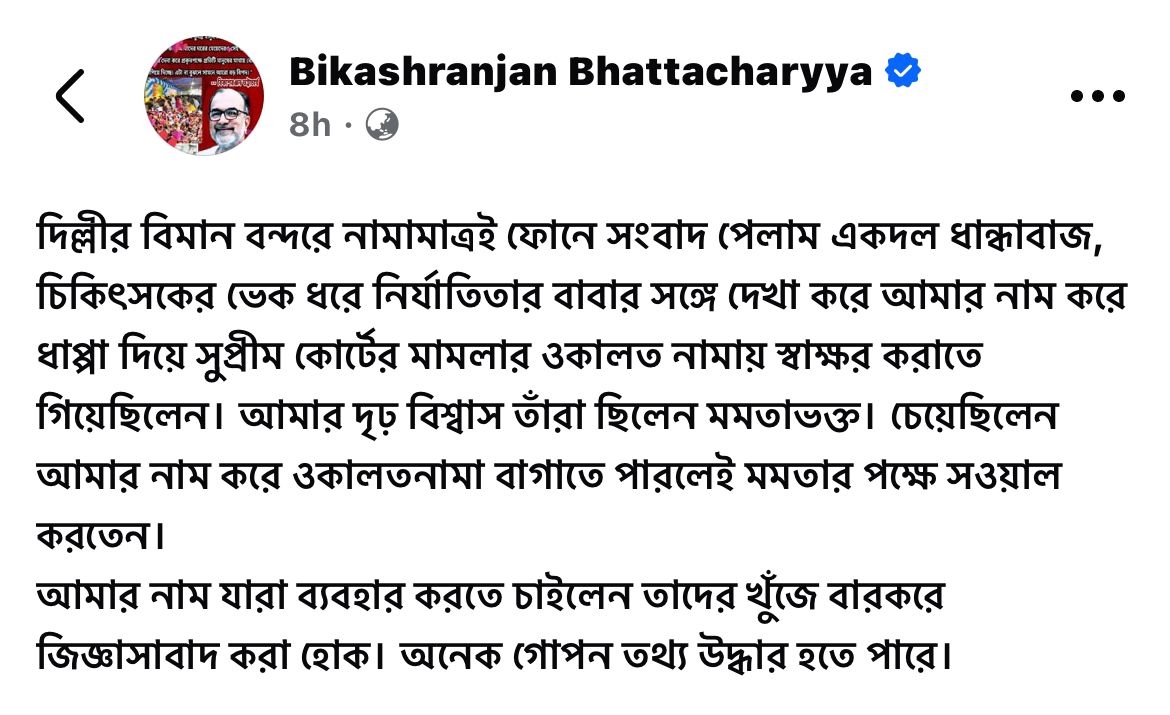 Bikashranjan Bhattacharyya facebook post