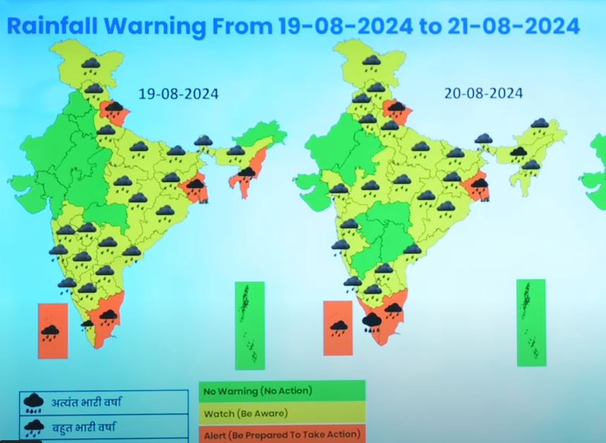 HEAVY RAINFALL ALERT MADHYA PRADESH