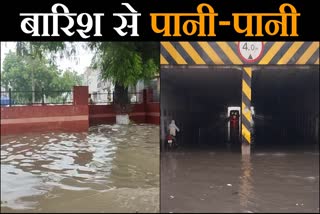 Heavy Rain In Haryana Monsoon Updates