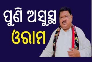 ଦିଲ୍ଲୀ ଏମ୍ସରେ ଭର୍ତ୍ତି ହେଲେ ଜୁଏଲ ଓରାମ, ଡେଙ୍ଗୁ ରୋଗରେ ଅବସ୍ଥା ଗୁରୁତର