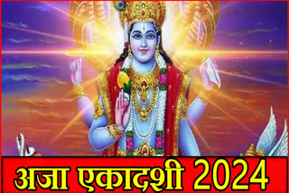 aja ekadashi 2024