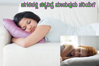 DAYTIME SLEEP BENEFITS  SLEEP BENEFITS  DAYTIME SLEEP SIDE EFFECTS  DAYTIME SLEEP