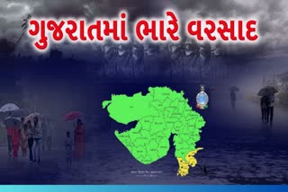 ગુજરાતમાં મેઘાની મહેર