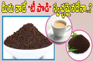 Adulterated Tea Powder testing Tips