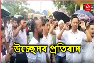 Gorkha Students Union protest