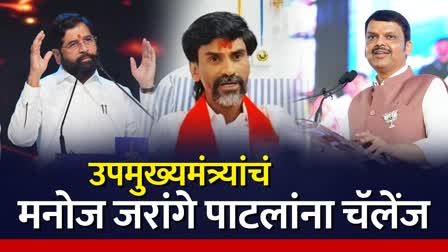 devendra fadnavis manoj jarange patil cm eknath shinde