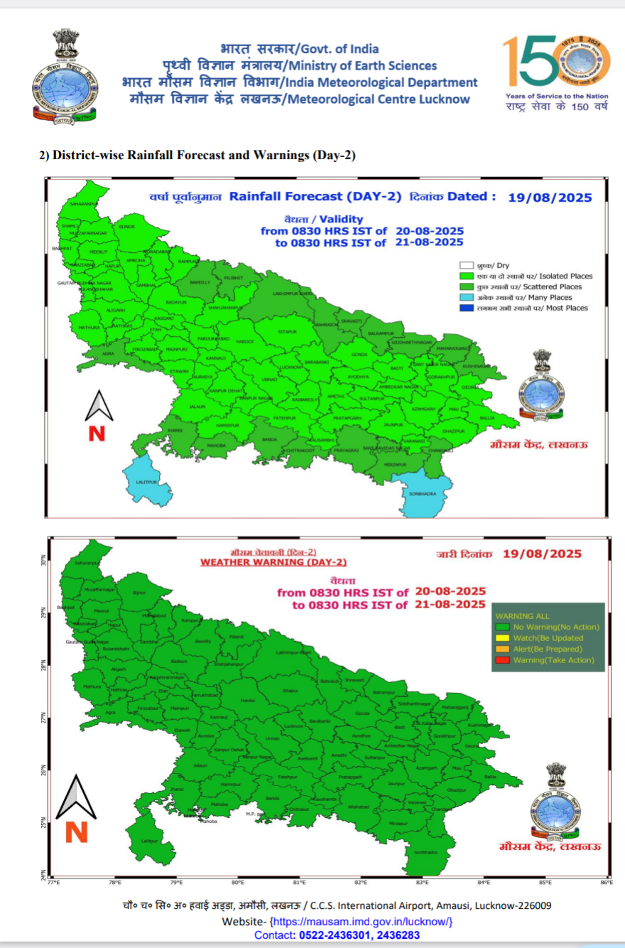 मौसम विभाग की ओर से जारी बारिश का मैप.
