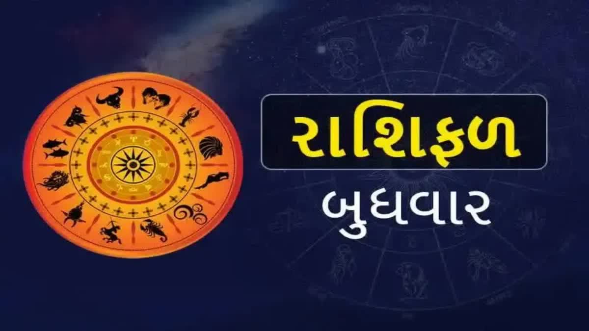 Etv BharatAajnu Rashifal: