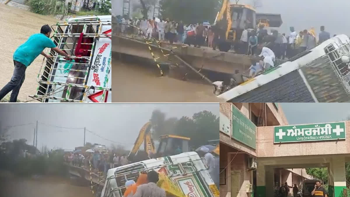 passengers die after bus falls into cana  National Disaster Response Force  Eight passengers died  bus carrying around  ನೀರಿನಲ್ಲಿ ಮುಳುಗಿ ಎಂಟು ಮಂದಿ ಸಾವು  ಚಾಲಕನ ನಿಂಯತ್ರಣ ತಪ್ಪಿ ಕೆನಾಲ್​ಗೆ ನುಗ್ಗಿದ ಬಸ್  ಪಂಜಾಬ್‌ನ ಮುಕ್ತಸರ್ ಸಾಹಿಬ್‌ನಲ್ಲಿ ದುರಂತ ಘಟನೆ  ಪ್ರಯಾಣಿಕರು ತುಂಬಿದ್ದ ಬಸ್  ವಾರಿಂಗ್ ಗ್ರಾಮದ ಬಳಿ ರಸ್ತೆ ಅಪಘಾತ  ಯಾಣಿಕರನ್ನು ತುಂಬಿದ್ದ ಬಸ್​ವೊಂದು ಕಾಲುವೆ