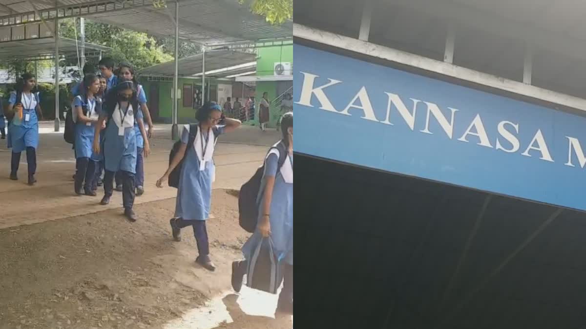 Kannasa Mission School  Kannasa Mission School started an insurance plan  insurance plan for students and parents  school started insurance plan students  insurance plan  വിദ്യാർഥികൾക്കും രക്ഷിതാക്കൾക്കുമായ് കരുതൽ  ഇന്‍ഷുറന്‍സ് പദ്ധതിയിലൂടെ കണ്ണശ മിഷന്‍ ഹൈസ്‌കൂള്‍  കണ്ണശ മിഷന്‍ ഹൈസ്‌കൂള്‍  കണ്ണശ മിഷന്‍ ഹൈസ്‌കൂള്‍ ഇന്‍ഷുറന്‍സ് പദ്ധതി  വിദ്യാർഥികൾക്ക് ഇന്‍ഷുറന്‍സ് പദ്ധതി  രക്ഷിതാക്കൾക്ക് ഇന്‍ഷുറന്‍സ് പദ്ധതി  ഇൻഷുറൻസ് പ്രീമിയത്തിലൂടെ ചെലവാകുന്നത് 70 രൂപ