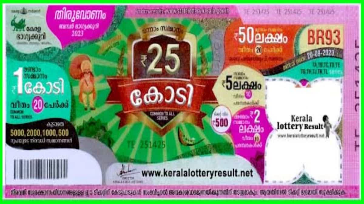 onam bumper 2023 draw winner