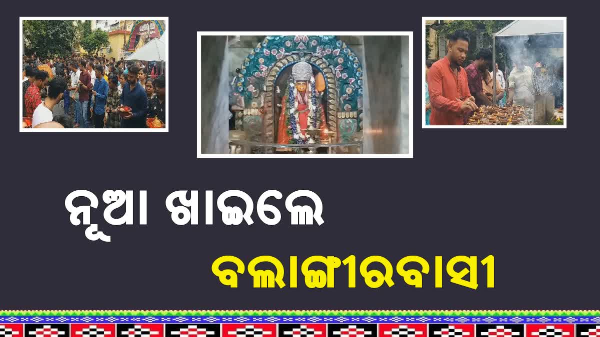 nuakhai celebration in balangir