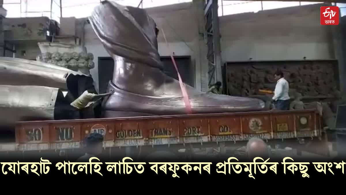 Lachit Borphukan large statue sent from Ghaziabad to Jorhat