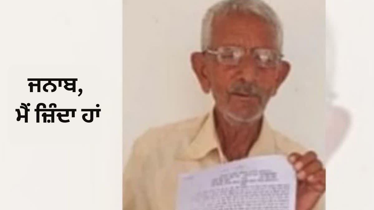 Old Man Struggling to Prove Himself Alive, Muzaffarnagar