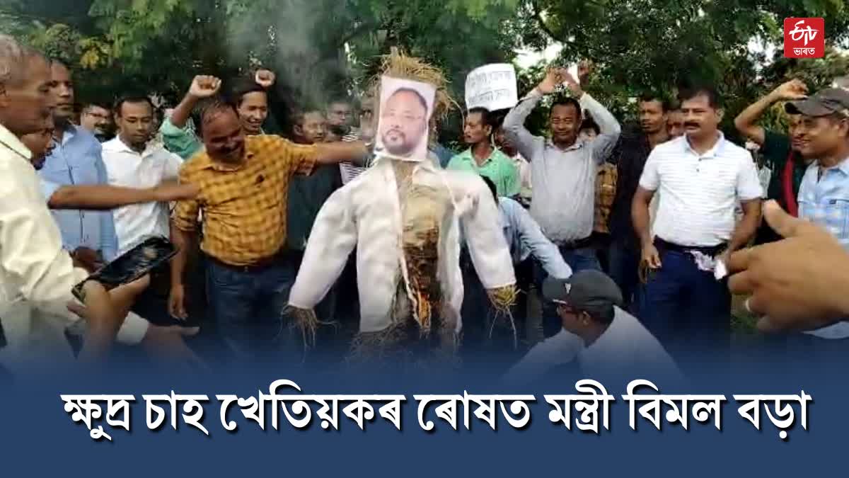 Protest in Jorhat