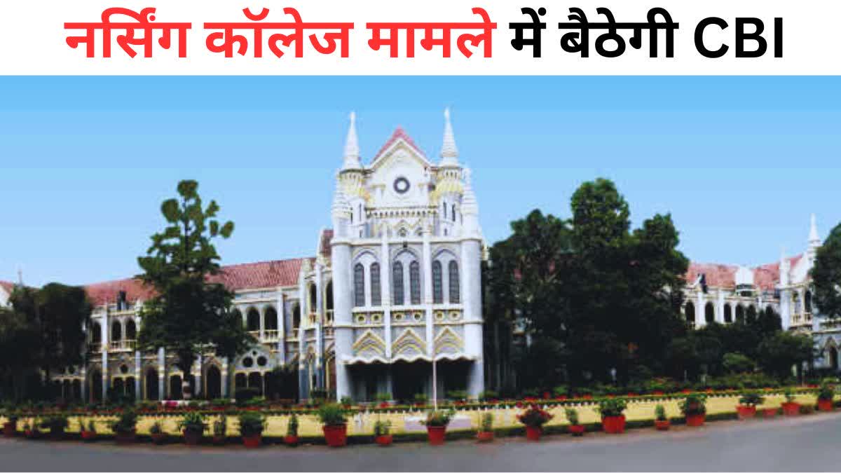 HC Order CBI Investigation in fake nursing College