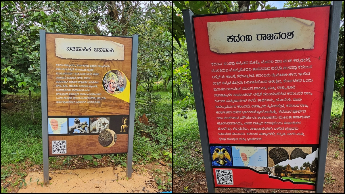 Digital touch to Salumarada thimmakka park by forest department in Banavasi