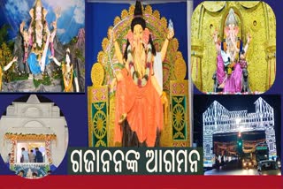 Ganesh Chaturthi:କେନ୍ଦୁଝରରେ ବିଭିନ୍ନ ସ୍ଥାନରେ ପୂଜା ପାଇଲେ ବିଘ୍ନବିନାଶକ