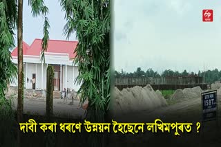 Development of Lakhimpur