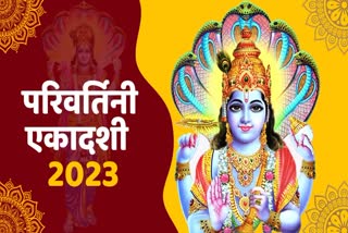 Parivartini Ekadashi 2023 significance of Parivartini Ekadashi shubh muhurat