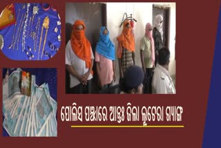police arrested 5 accused in robbery case in kendrapara