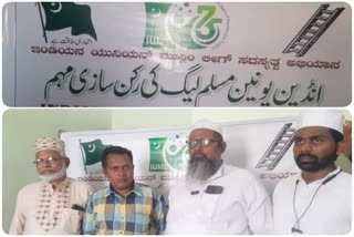 Muslim League Membership Drive