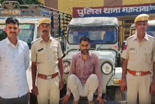 Kuchaman police arrested vehicle thief