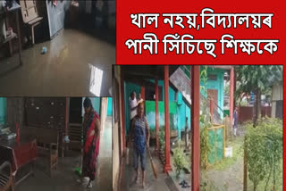 Weak infrastructure of school in Jorhat