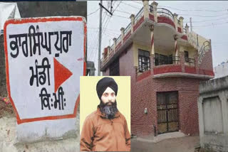Hardeep Singh Nijjar House