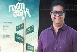 Nunakuzhi Liars Day Out  Nunakuzhi  Jeethu Joseph New Movie With Basil Joseph  Jeethu Joseph New Movie Nunakuzhi  നുണക്കുഴി  പുതിയ സിനിമ പ്രഖ്യാപിച്ച് ജീത്തു ജോസഫ്  നുണക്കുഴിയിൽ നായകൻ ബേസിൽ  Jeethu Joseph  Basil Joseph  Basil Joseph Nunakuzhi movie  ജീത്തു ജോസഫും കെ ആർ കൃഷ്‌ണകുമാറും വീണ്ടും  നുണക്കുഴി പ്രഖ്യാപിച്ച് ജീത്തു ജോസഫ്