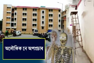 Ghost in Medical College
