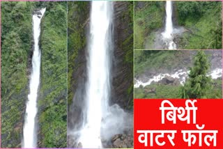 Birthi Waterfall Video