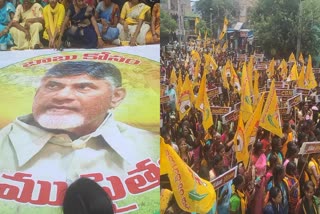 Women Protest Against Chandrababu Arrest