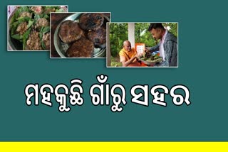 ନୂଆଁଖାଇ ପାଇଁ ମହକୁଛି କଳାହାଣ୍ଡି