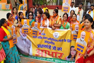 celebration of Jharkhand BJP Women workers
