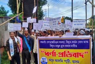 aap hold protest in kokrajhar demanding regular power supply