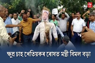 Protest in Jorhat