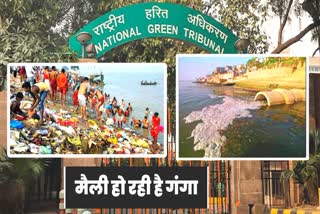 River Ganga Pollution Etv Bharat