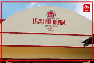 Udali Model Hospital reopened in Hojai