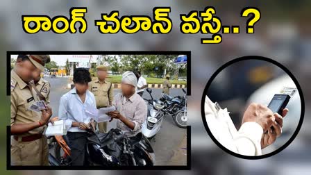 How to Complaint against Wrong E Challan in Telugu