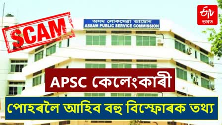 APSC Scam