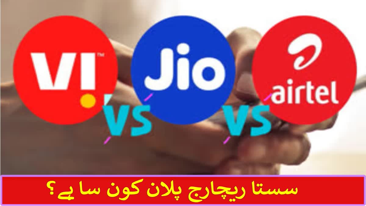 If you want maximum data, take a look at these plans, internet will work all day reliance-jio-vs-airtel-vs-vi-prepaid-plans-with-maximum-daily-data