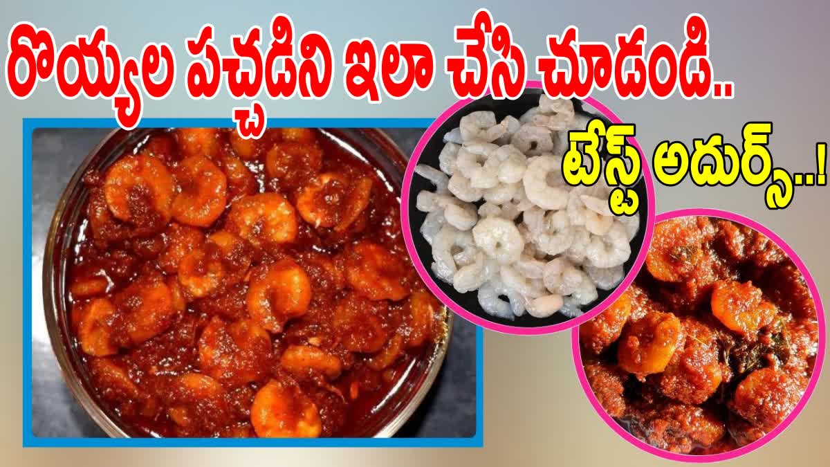 How to Make Prawn Pickle