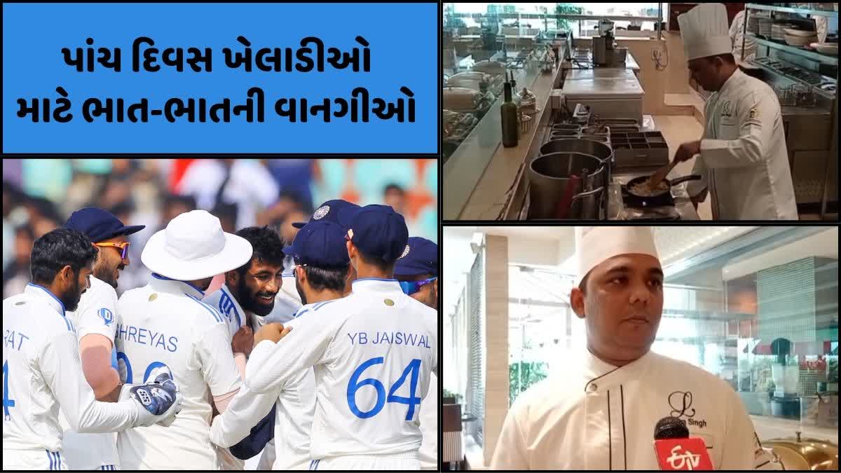 જાણો ભારત-બાંગ્લાદેશ ટીમના ડાયટ ચાર્ટ વિશે