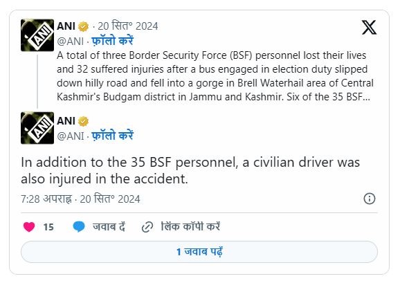 BSF Bus Accident in Budgam