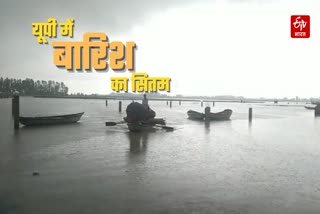 Etv Bharat