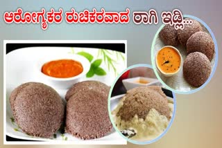 INSTANT RAGI IDLI RECIPE  RAGI IDLI RECIPE IN Kannada  HOW TO MAKE RAGI IDLI  HOW TO PREPARE RAGI IDLI IN Kannada