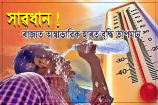 Increase max temperature in Assam