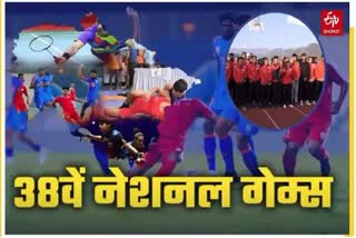 38th National Games in Uttarakhand